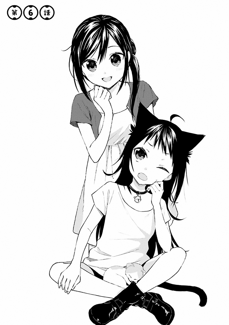 Ayakashiko Chapter 06 Gambar 3