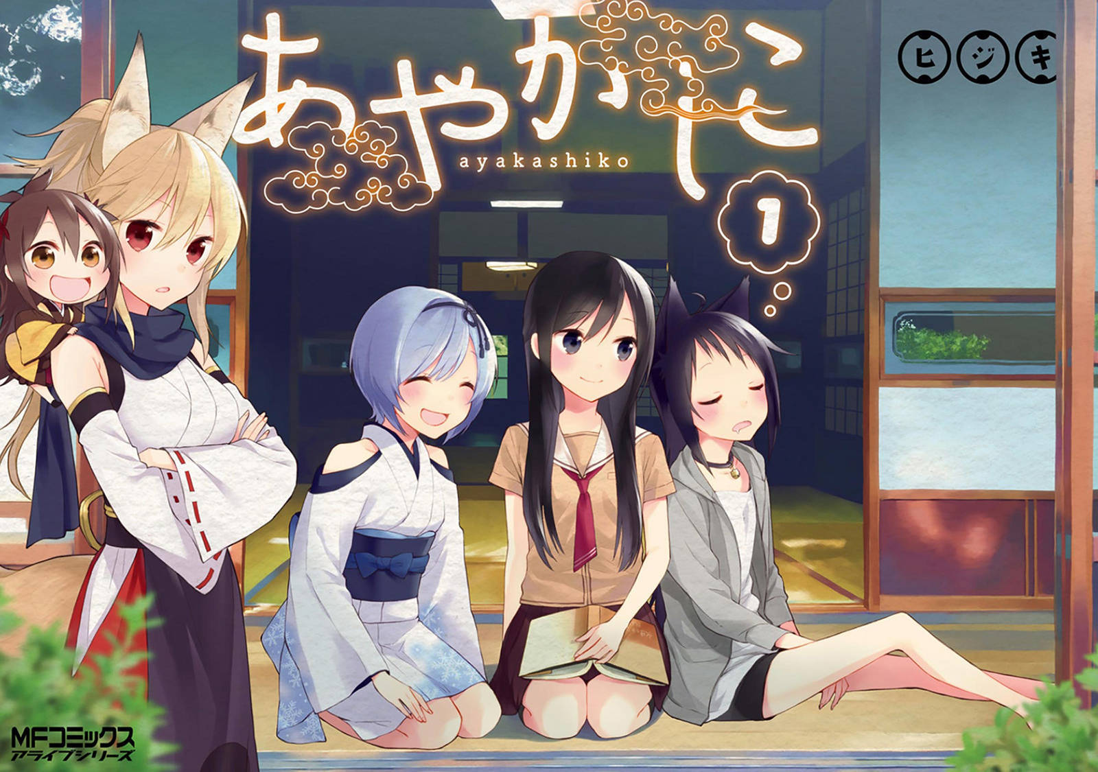 Baca Komik Ayakashiko Chapter 01 Gambar 1