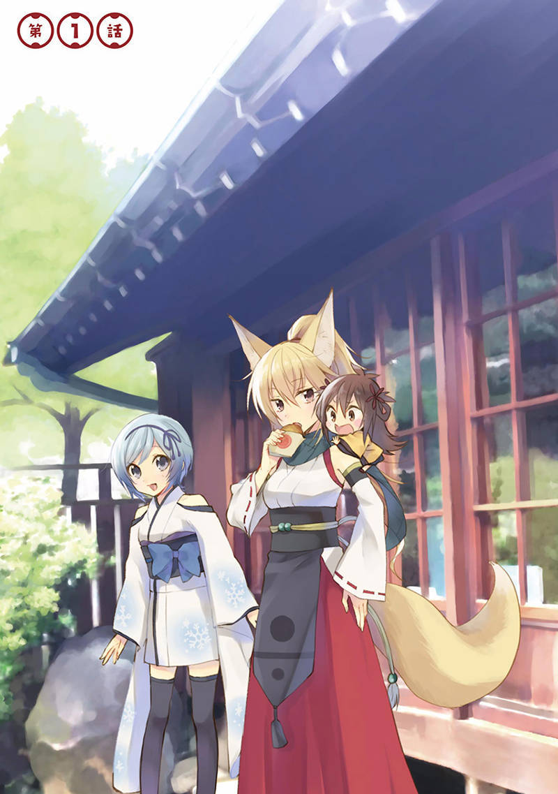 Ayakashiko Chapter 01 Gambar 5