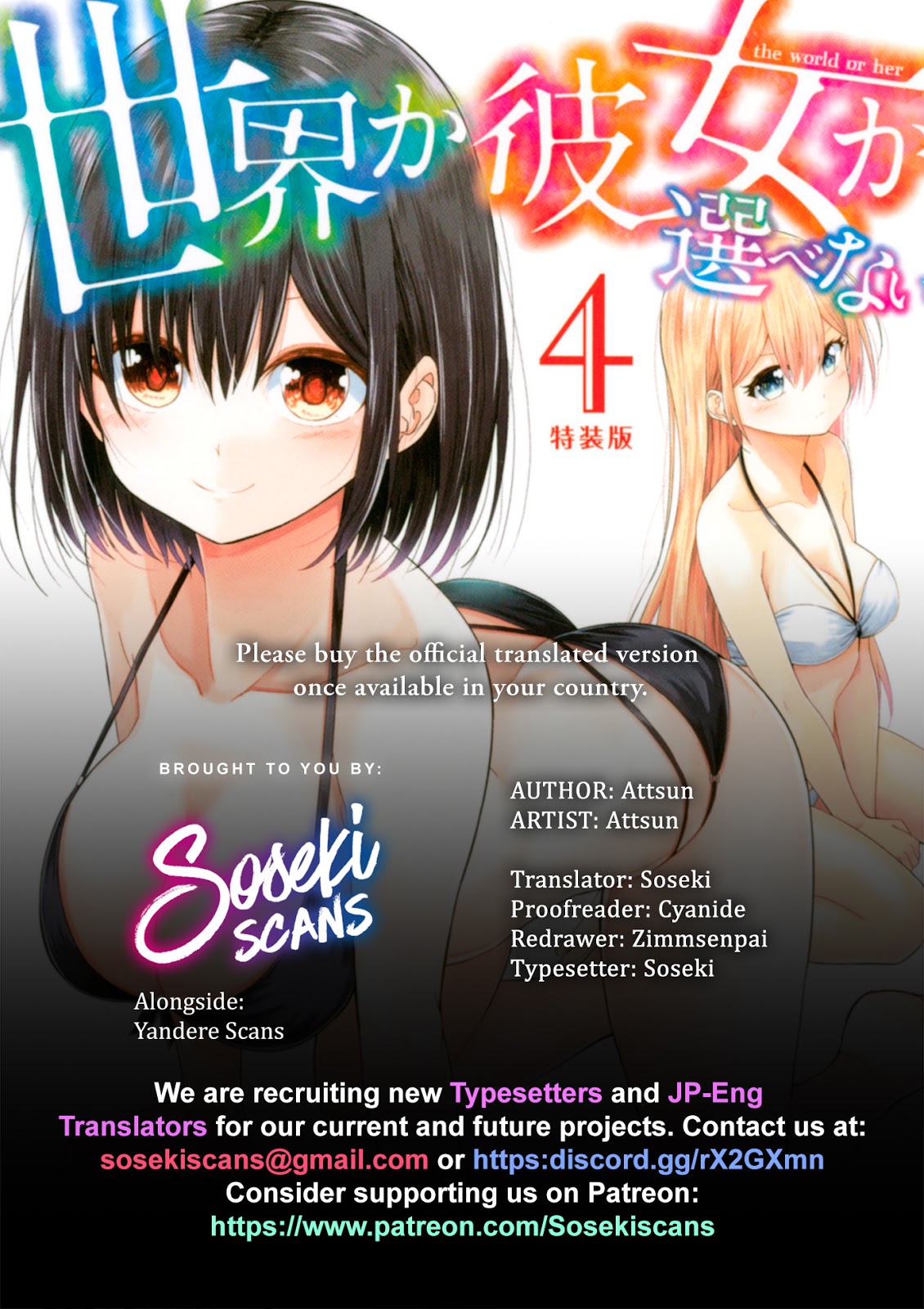Baca Komik Sekai ka Kanojo ka Erabenai Chapter 19 Gambar 1