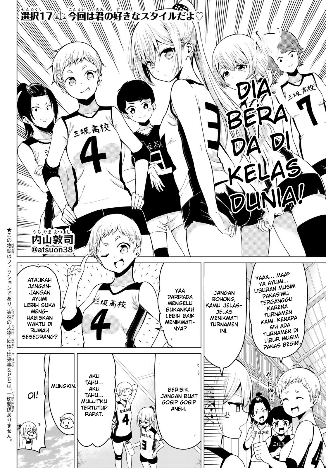 Baca Manga Sekai ka Kanojo ka Erabenai Chapter 17.5 Gambar 2