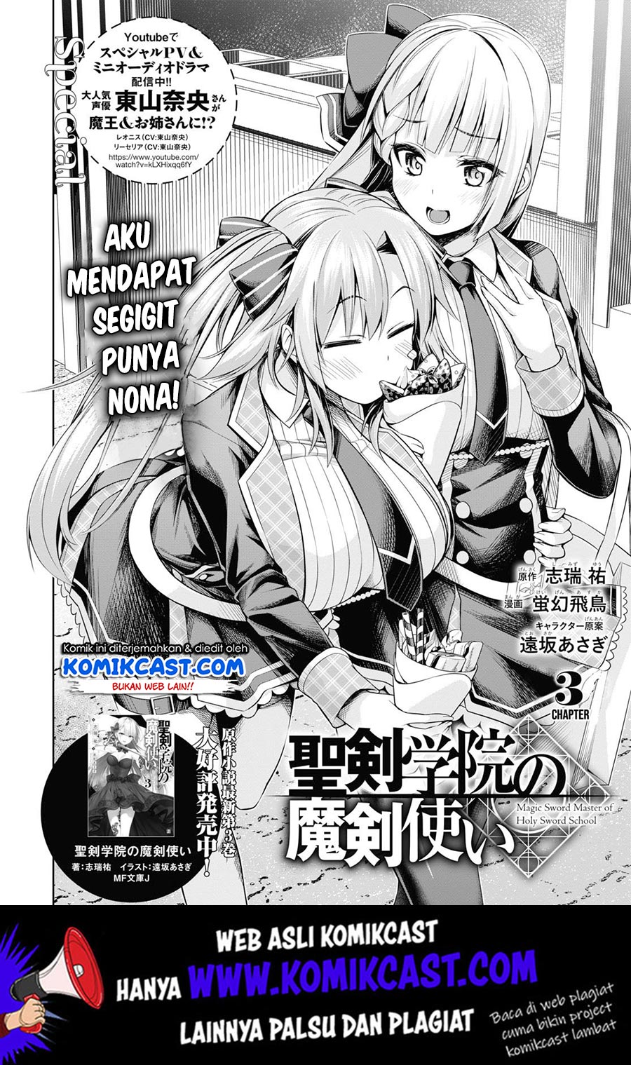 Demon’s Sword Master of Excalibur School Chapter 03 Gambar 3