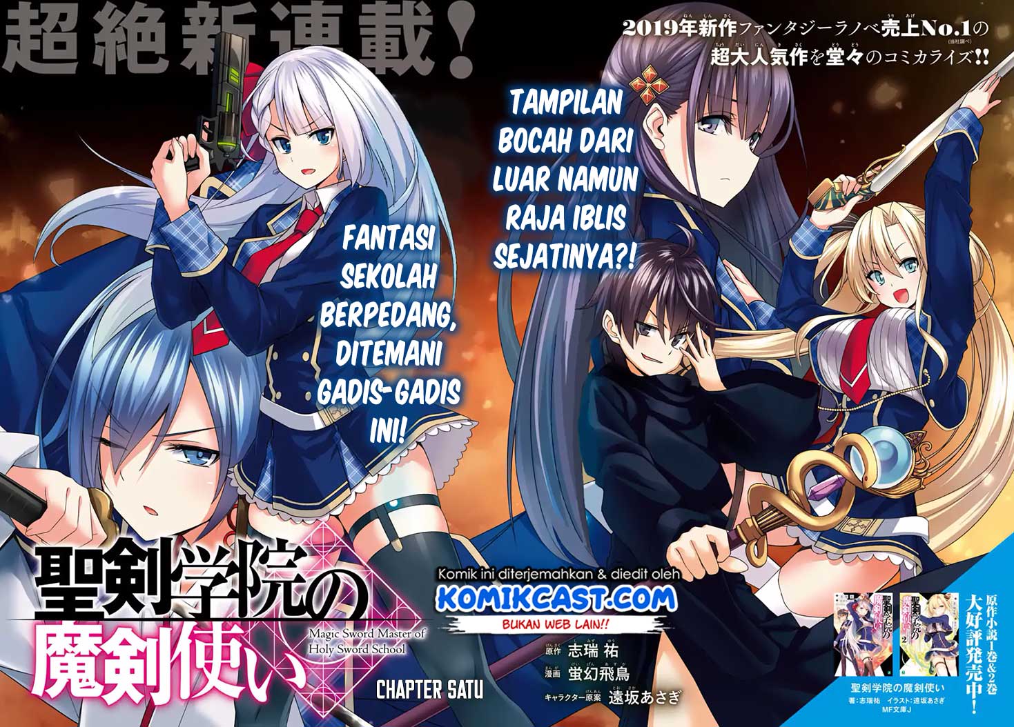 Demon’s Sword Master of Excalibur School Chapter 01 Gambar 3