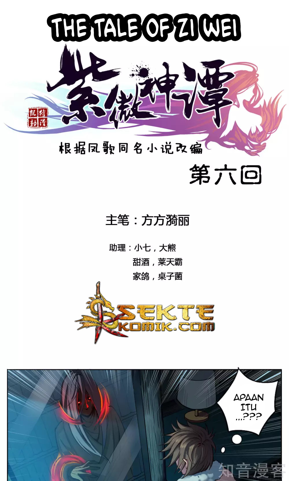Baca Manhua The Tale of Zi Wei Chapter 06 Gambar 2
