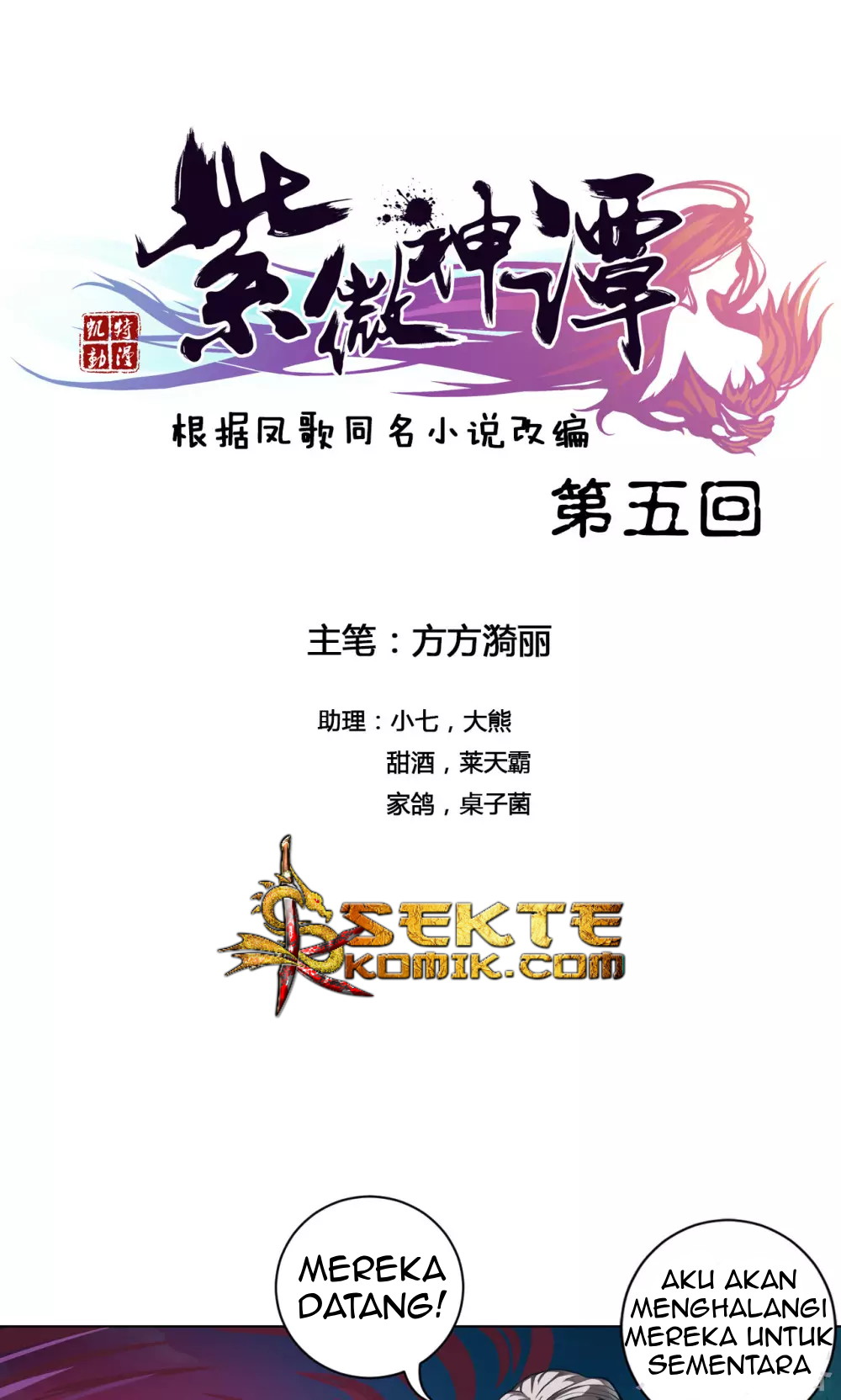 Baca Manhua The Tale of Zi Wei Chapter 05 Gambar 2