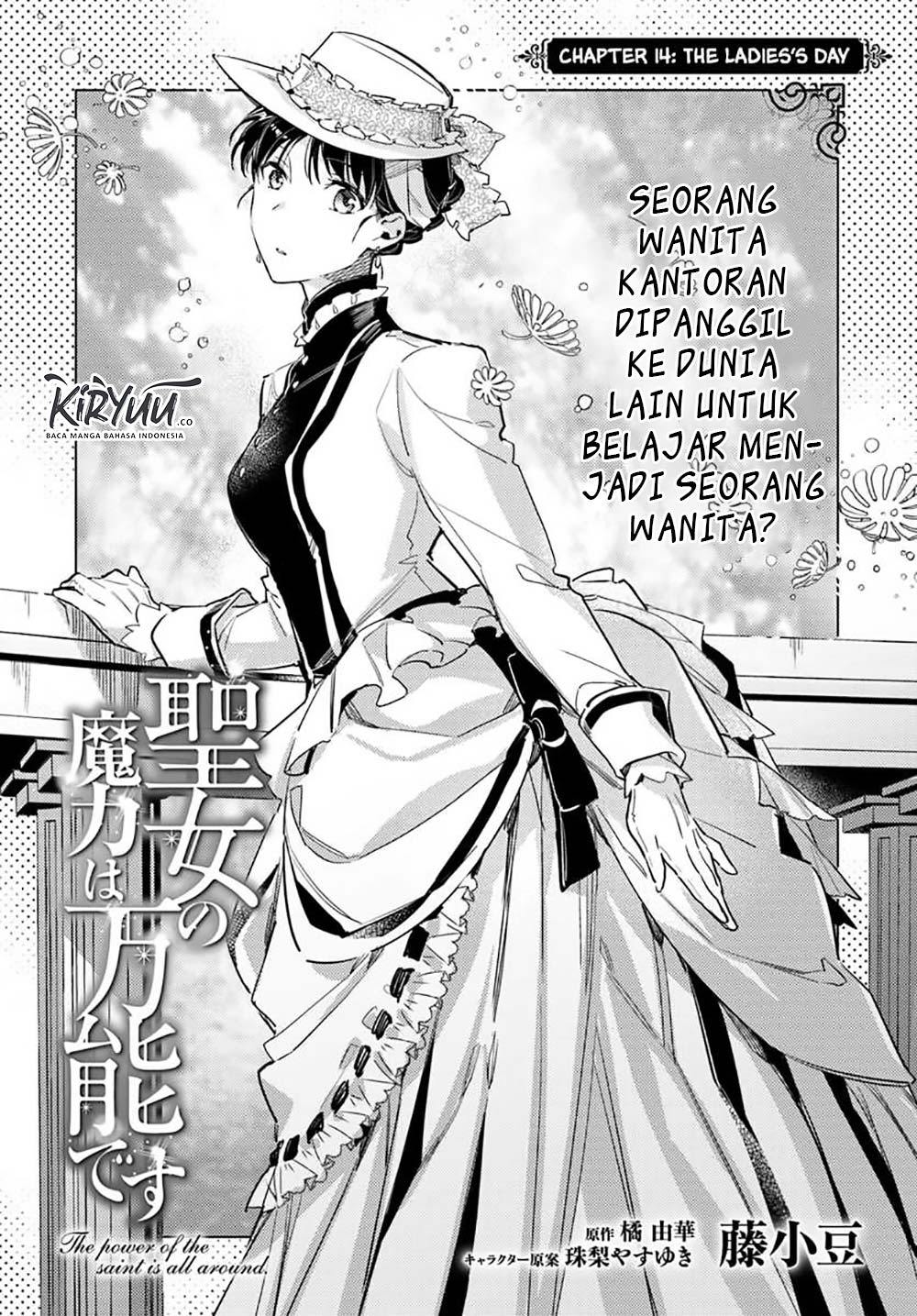 Seijo no Maryoku wa Bannou desu Chapter 14.1 Gambar 3