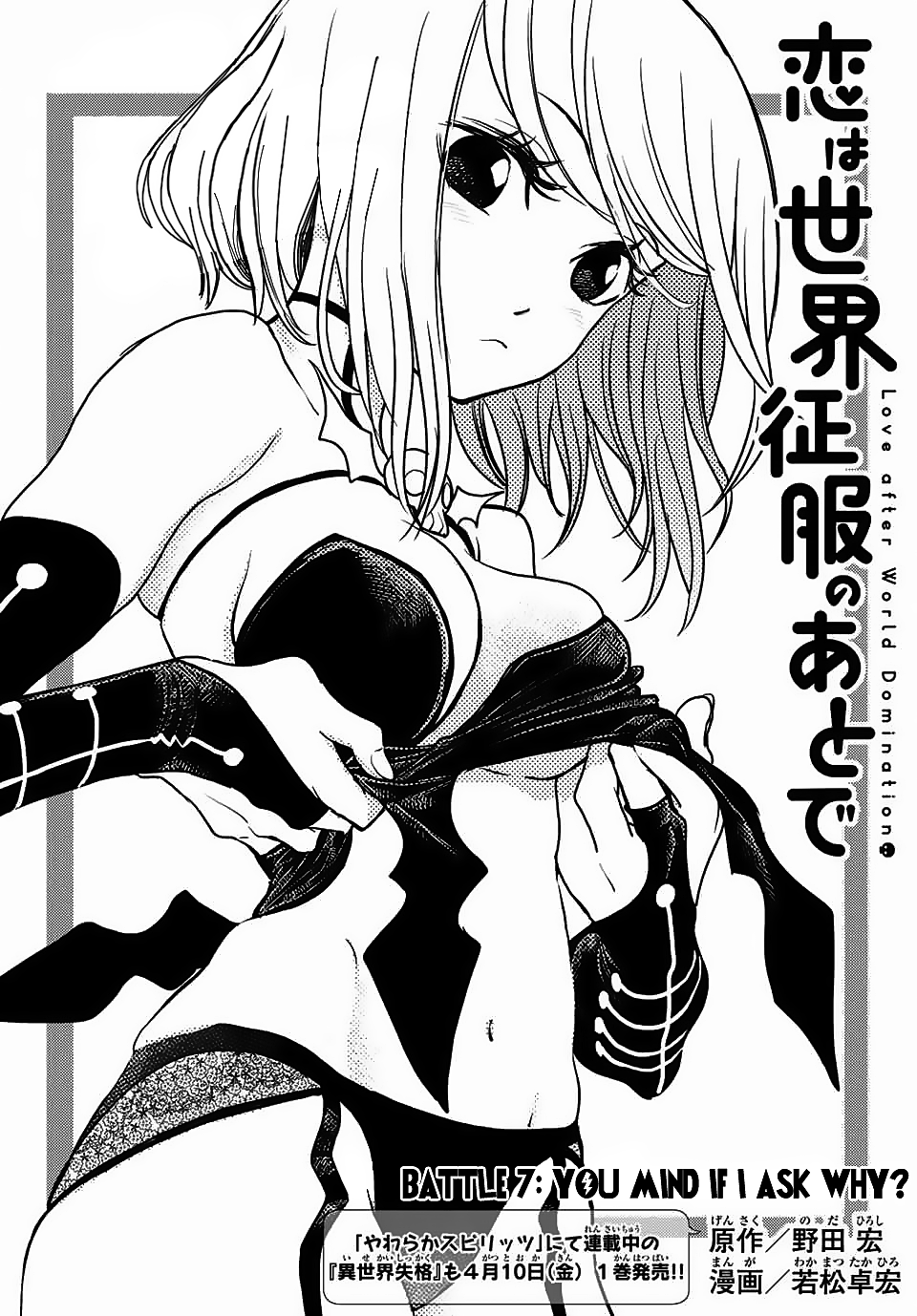 Baca Manga Love After World Domination Chapter 07 Gambar 2