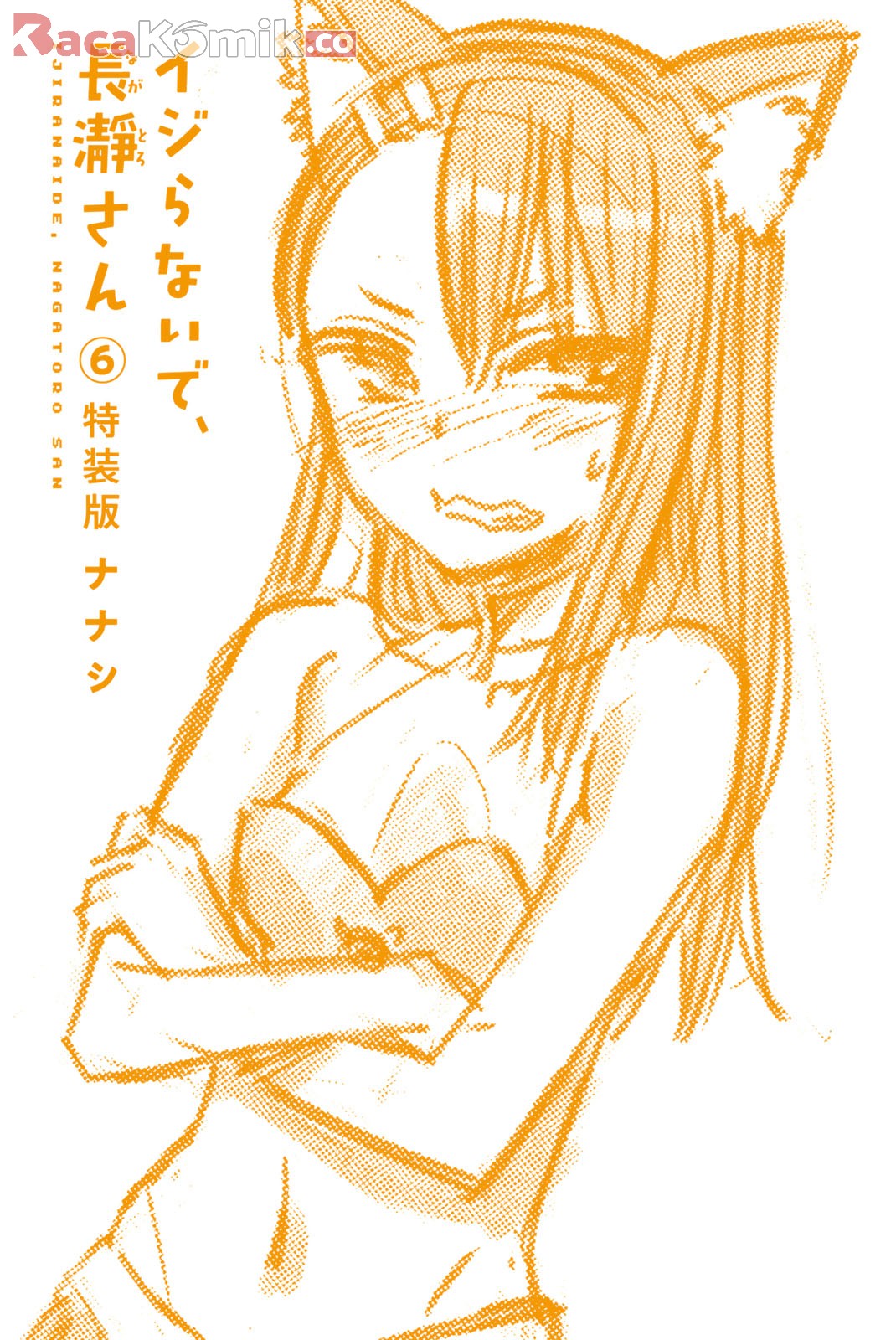 Baca Manga Ijiranaide, Nagatoro-san Chapter 46.5 Gambar 2