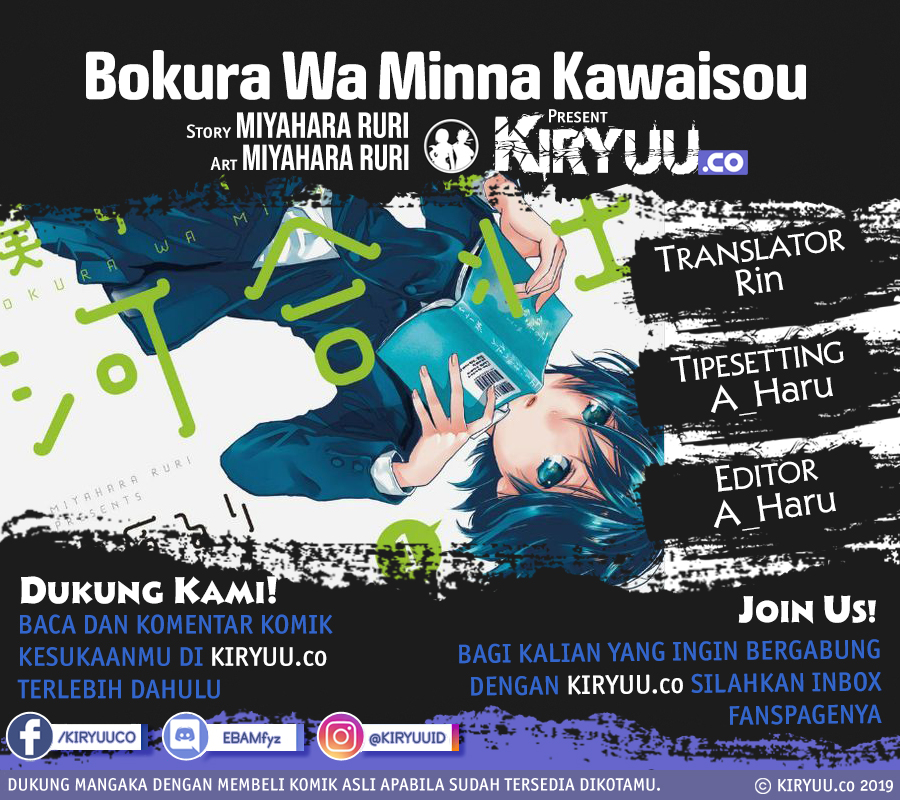 Baca Komik Bokura wa Minna Kawaisou Chapter 92 Gambar 1