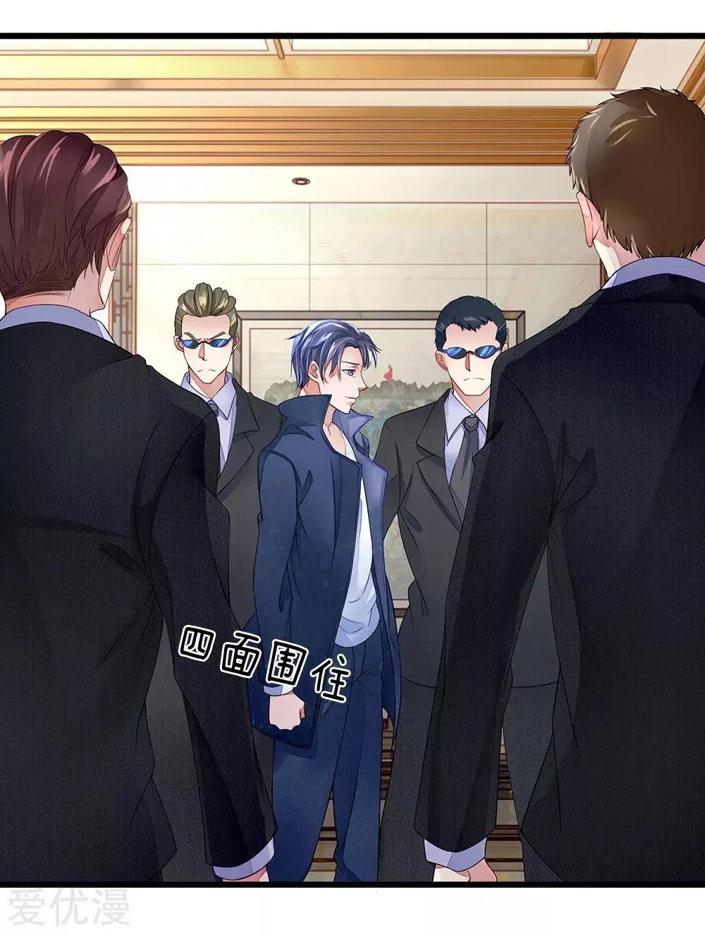 Baca Manhua Ultimate King of Mixed City Chapter 09 Gambar 2