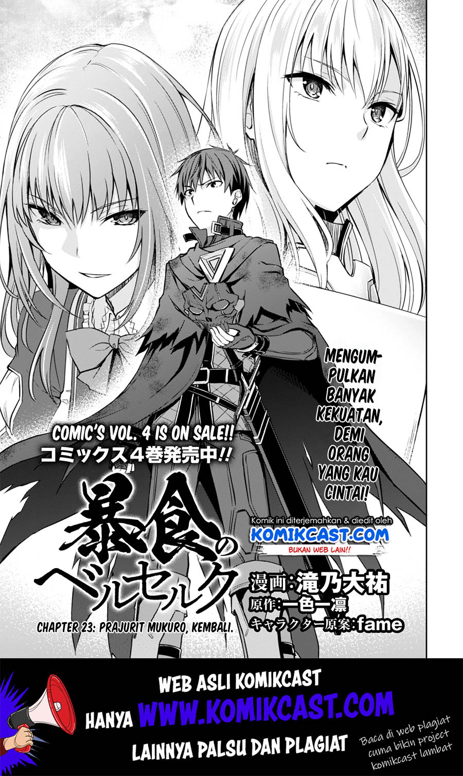 Berserk of Gluttony Chapter 23 Gambar 4