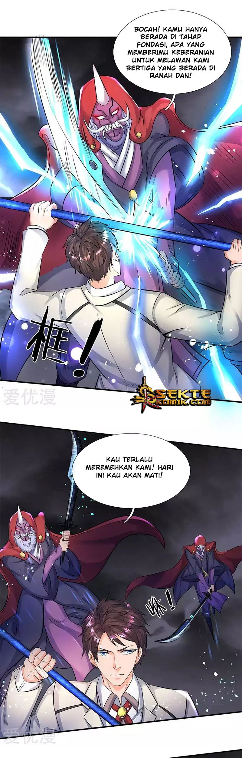 Wan Gu Shen Wang Chapter 103 Gambar 11