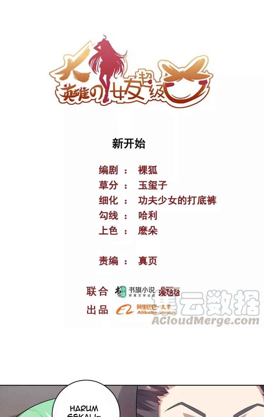 Baca Manhua Big Hero’s Girlfriend is Super Fierce! Chapter 46 Gambar 2