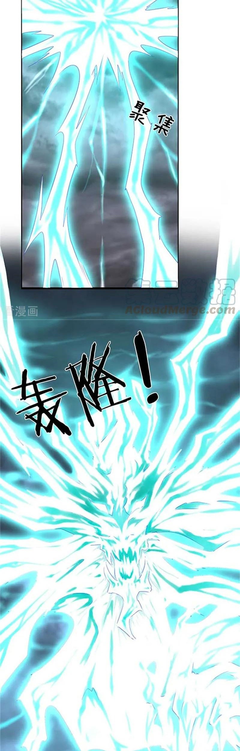 Wan Gu Shen Wang Chapter 104 Gambar 14