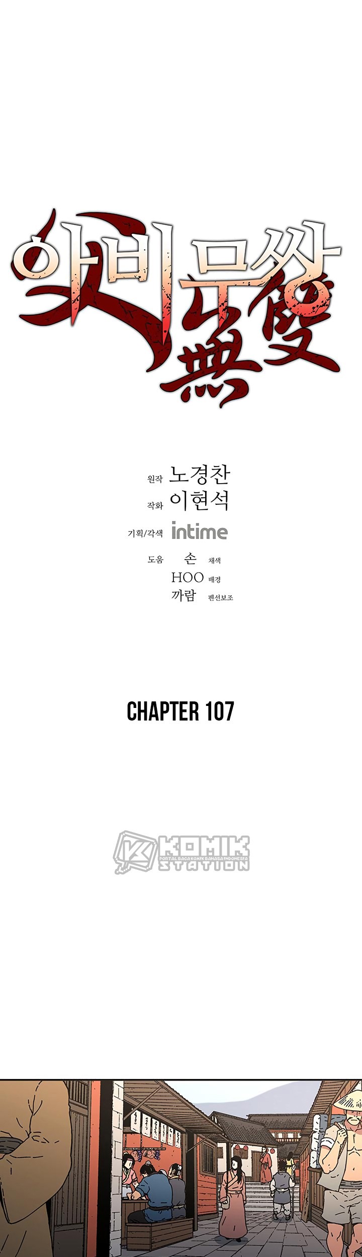 Peerless Dad Chapter 107 Gambar 3