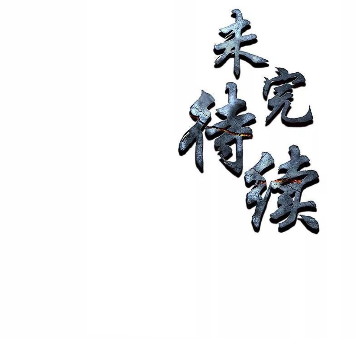 I Was Trash Chapter 72 Gambar 37