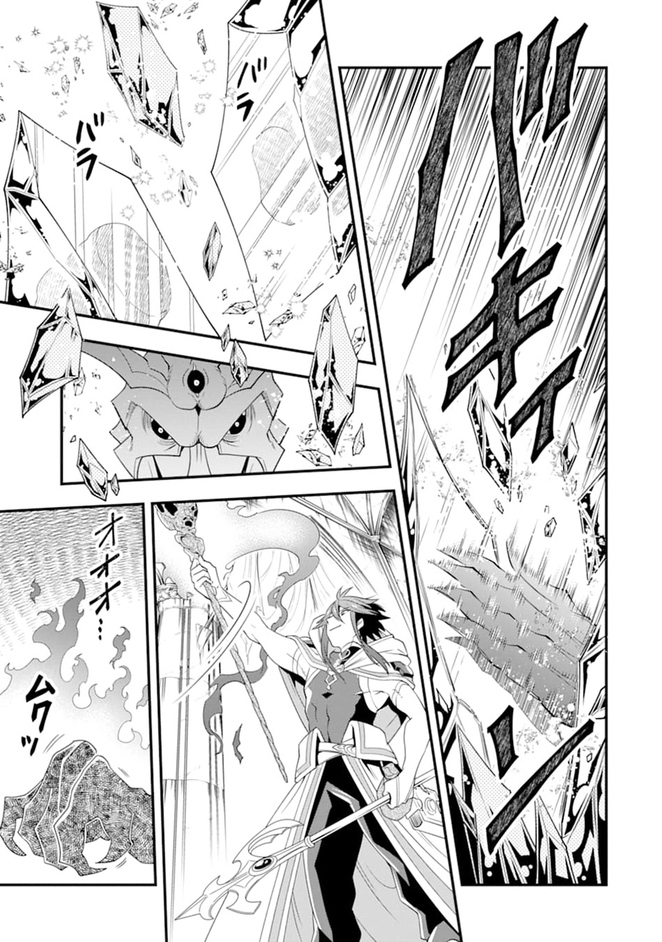 Kouryakuhon o Kushi Suru Saikyou no Mahoutsukai ~”meirei sa sero” to wa Iwa Senai Oreryuu Mao Tobatsu Saizen Ruuto ~ Chapter 11 Gambar 17
