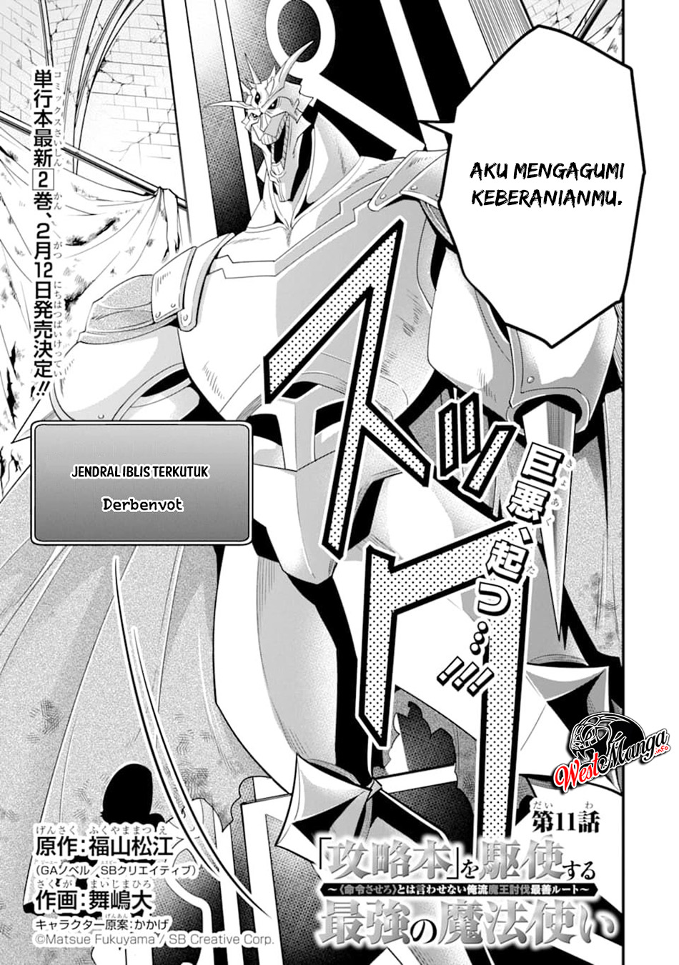 Kouryakuhon o Kushi Suru Saikyou no Mahoutsukai ~”meirei sa sero” to wa Iwa Senai Oreryuu Mao Tobatsu Saizen Ruuto ~ Chapter 11 Gambar 5