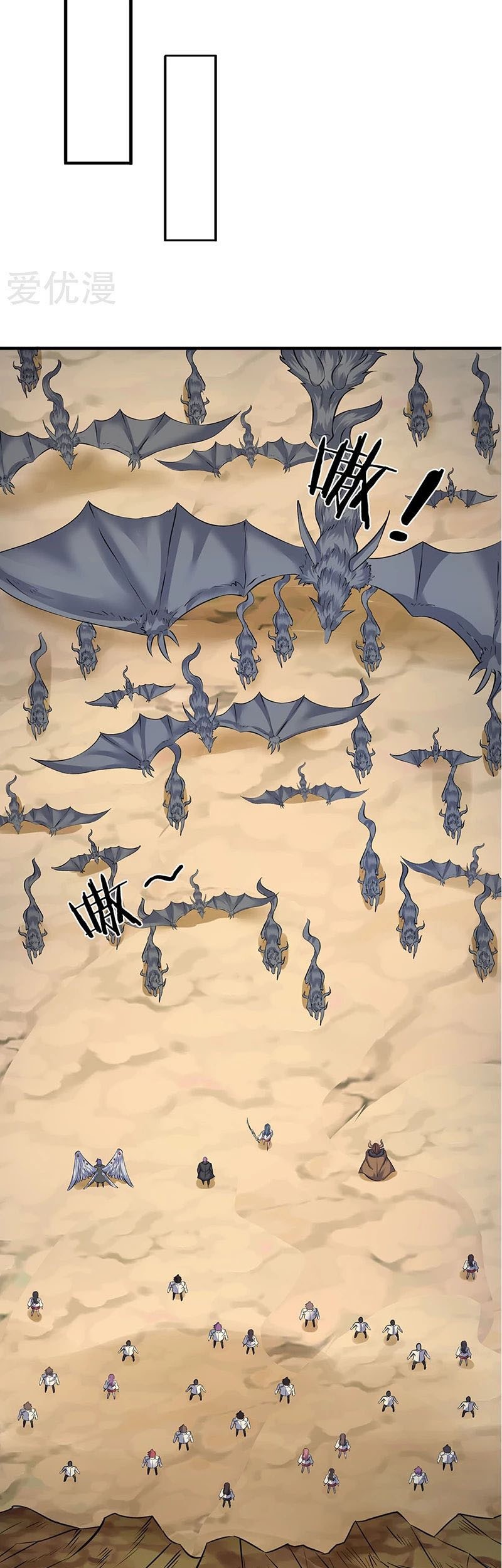 Wan Gu Shen Wang Chapter 109 Gambar 12