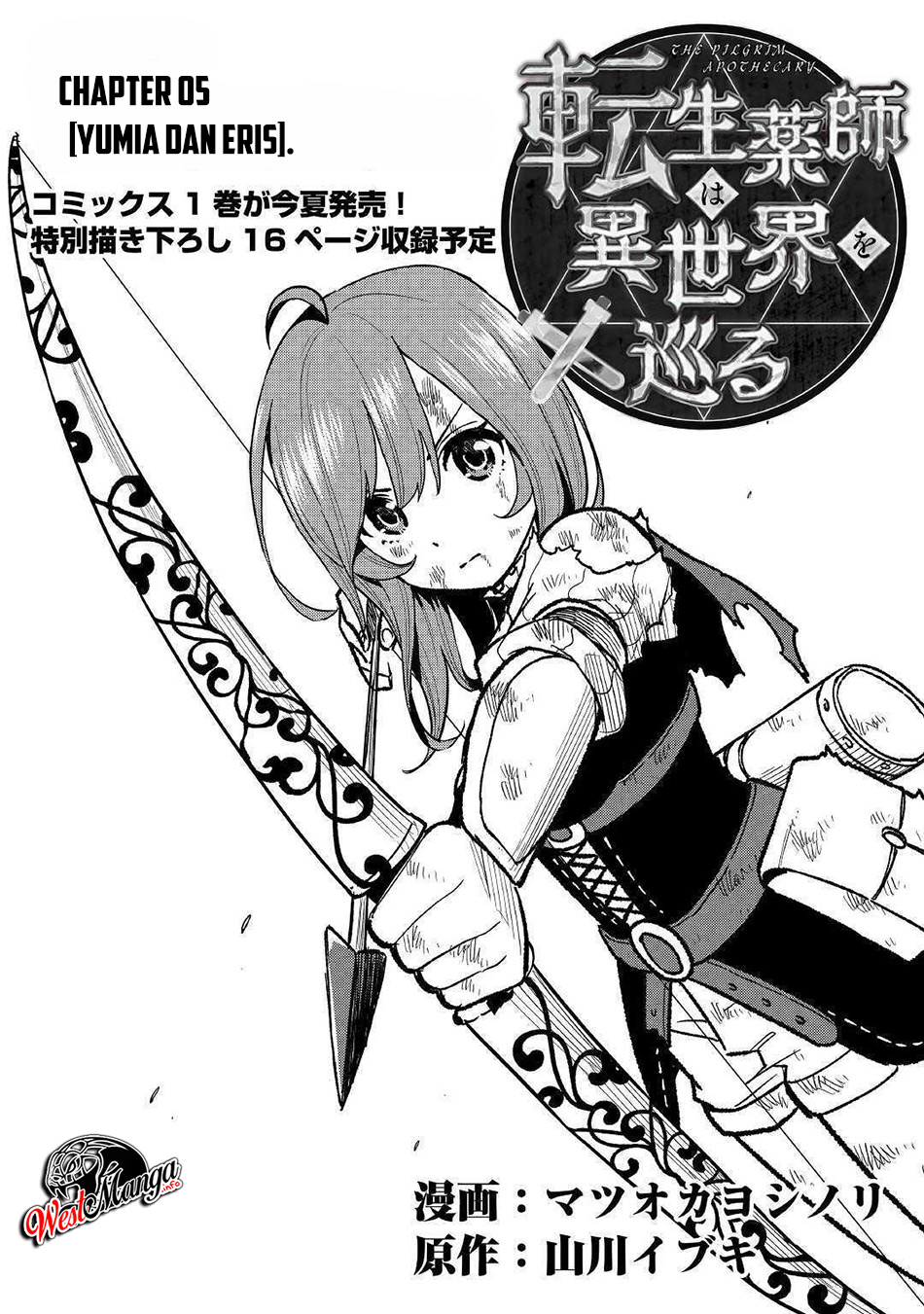 Baca Manga Tensei Kusushi wa Isekai o Meguru Chapter 05.1 Gambar 2