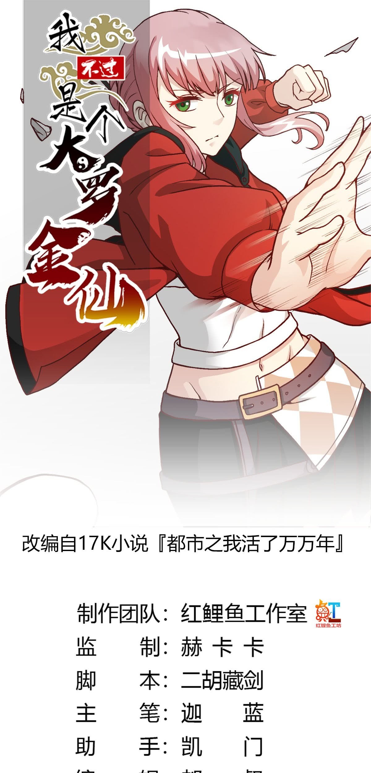 Baca Manhua Chaos Emperor Chapter 15 Gambar 2