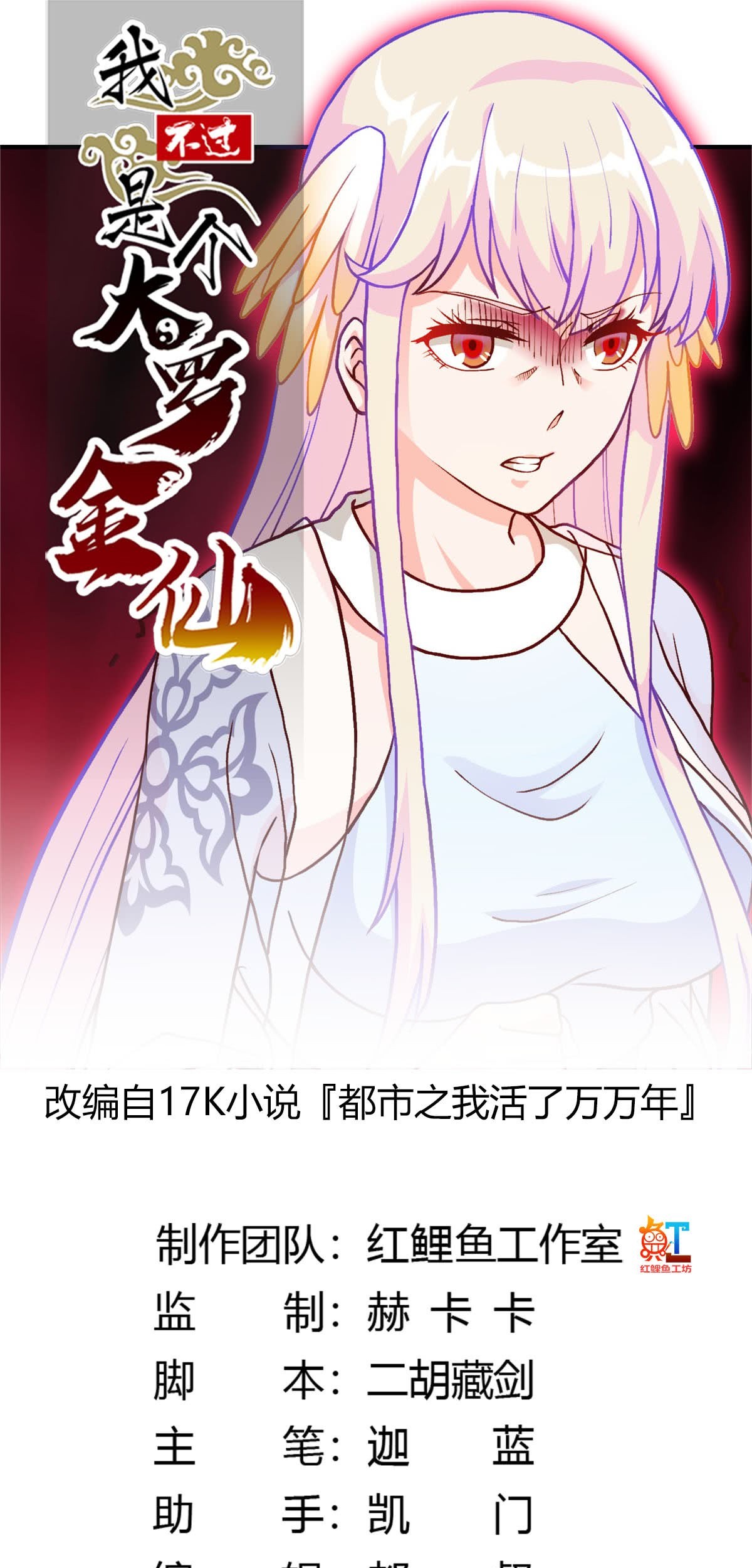 Baca Manhua Chaos Emperor Chapter 14 Gambar 2