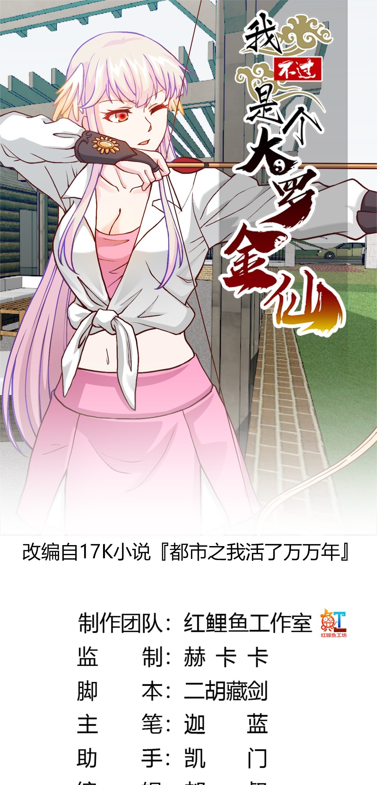 Baca Manhua Chaos Emperor Chapter 13 Gambar 2