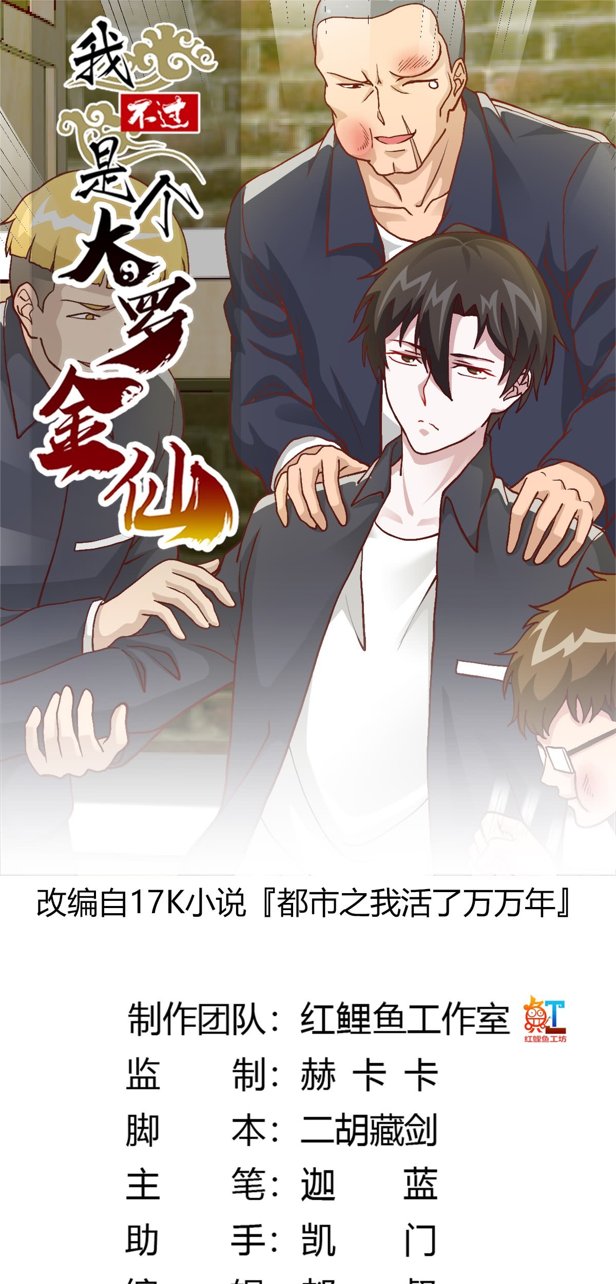Baca Manhua Chaos Emperor Chapter 10 Gambar 2