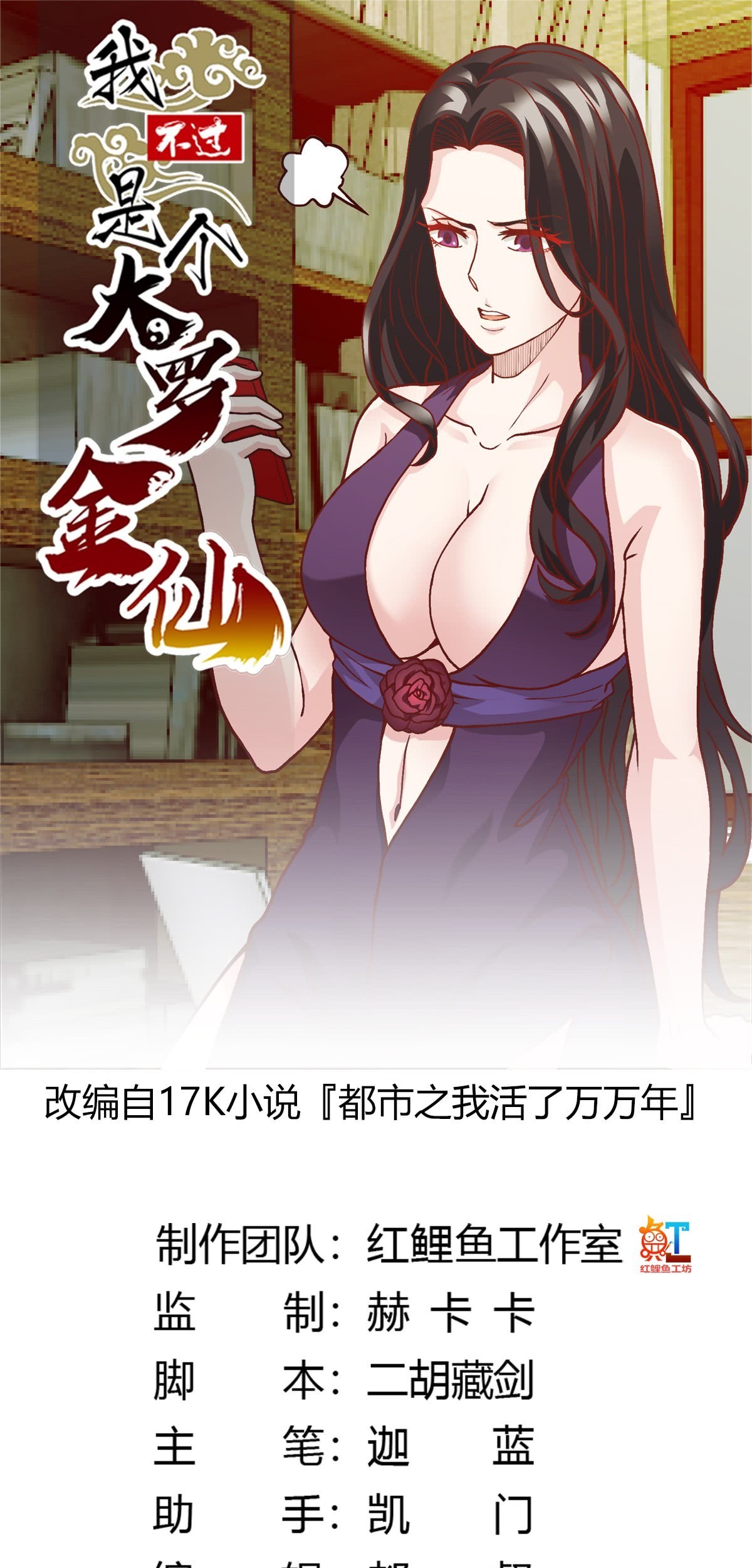 Baca Manhua Chaos Emperor Chapter 08 Gambar 2
