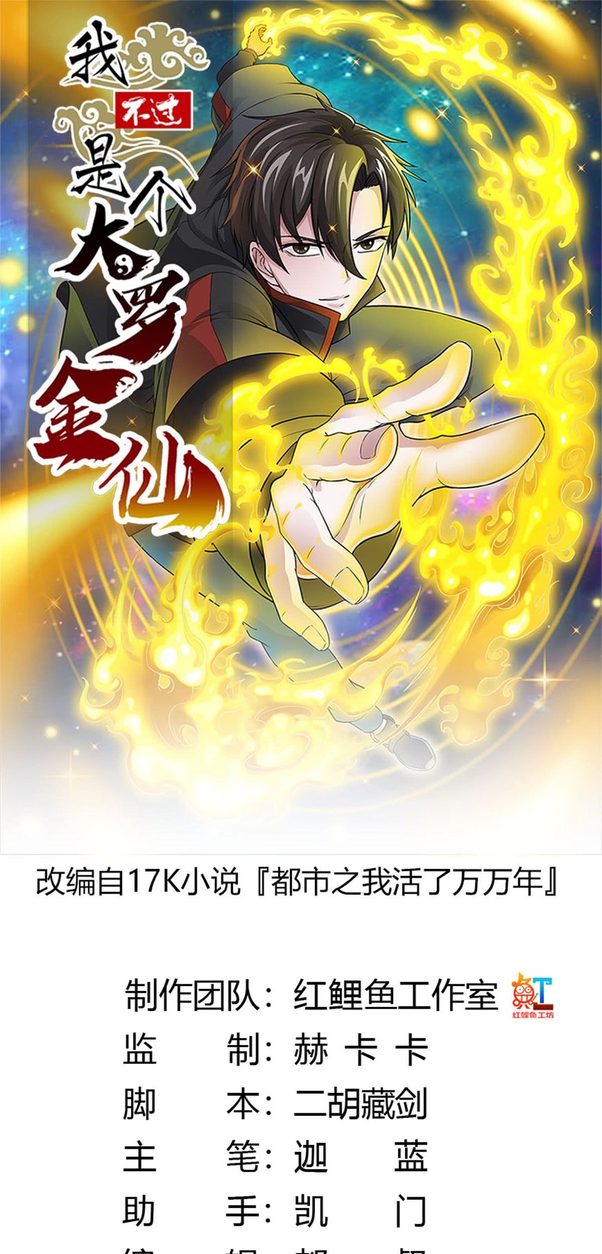 Baca Manhua Chaos Emperor Chapter 04 Gambar 2