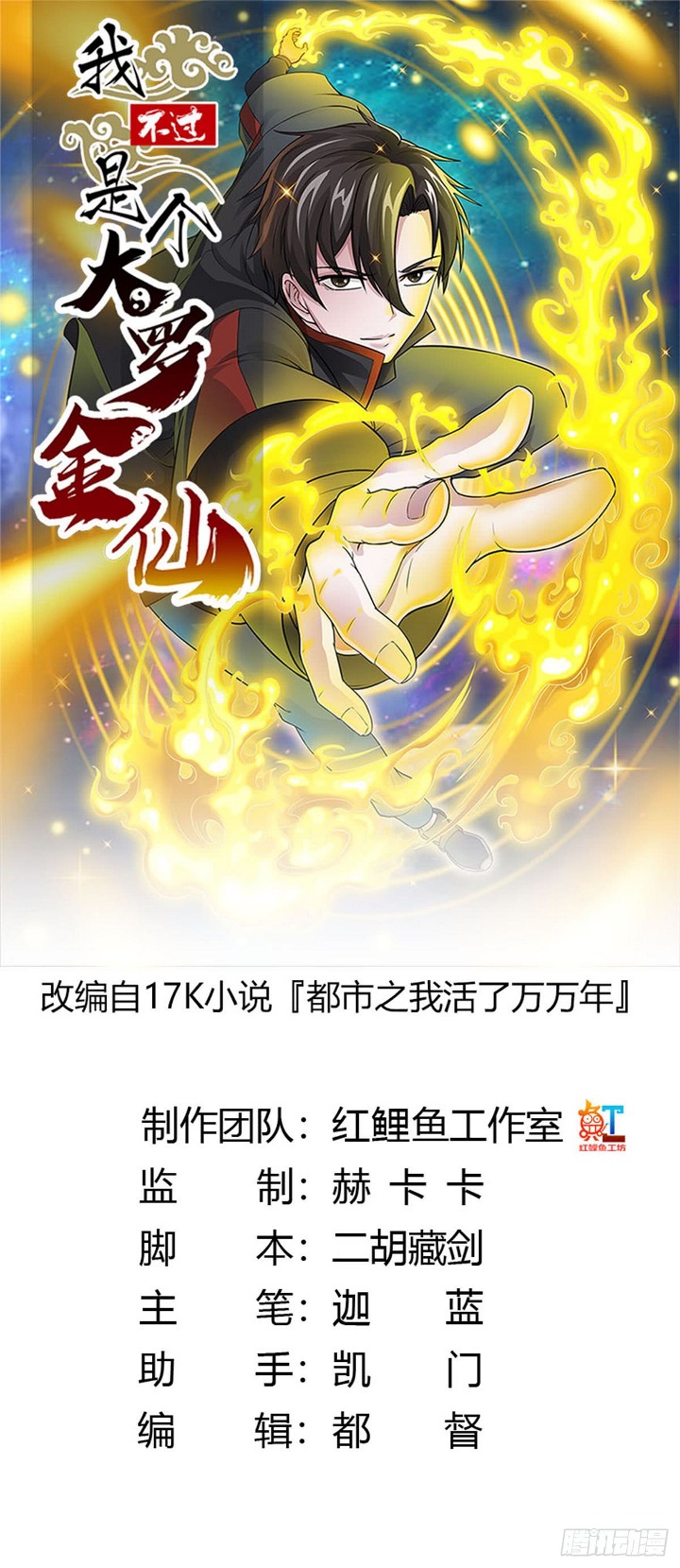 Baca Manhua Chaos Emperor Chapter 02 Gambar 2