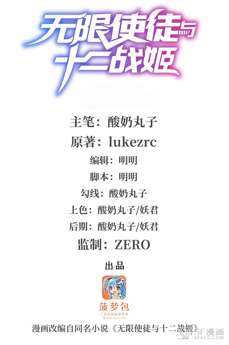 Baca Manhua Wuxian Shitu Chapter 02 Gambar 2
