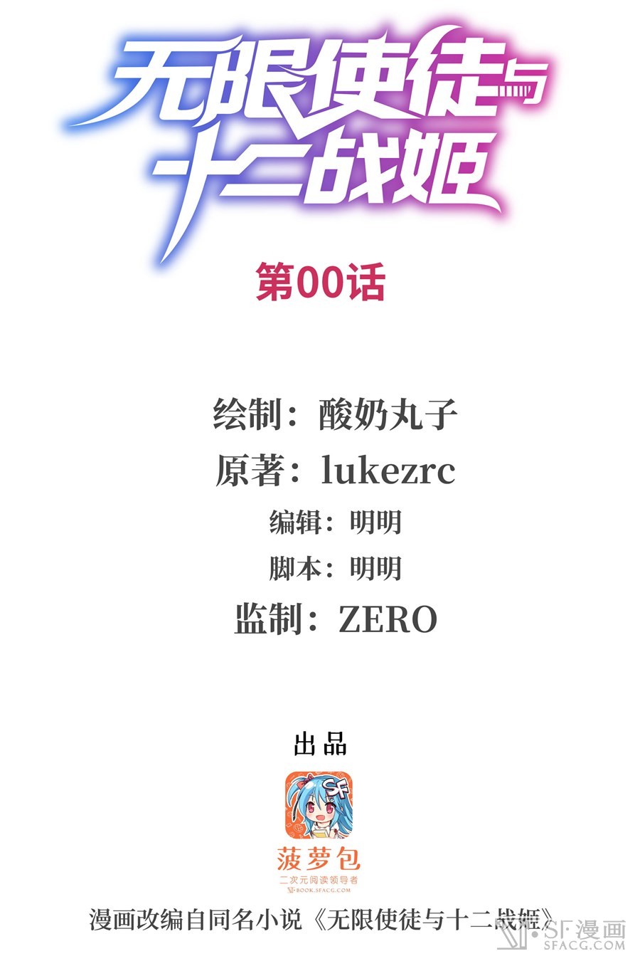 Baca Manhua Wuxian Shitu Chapter 01 Gambar 2