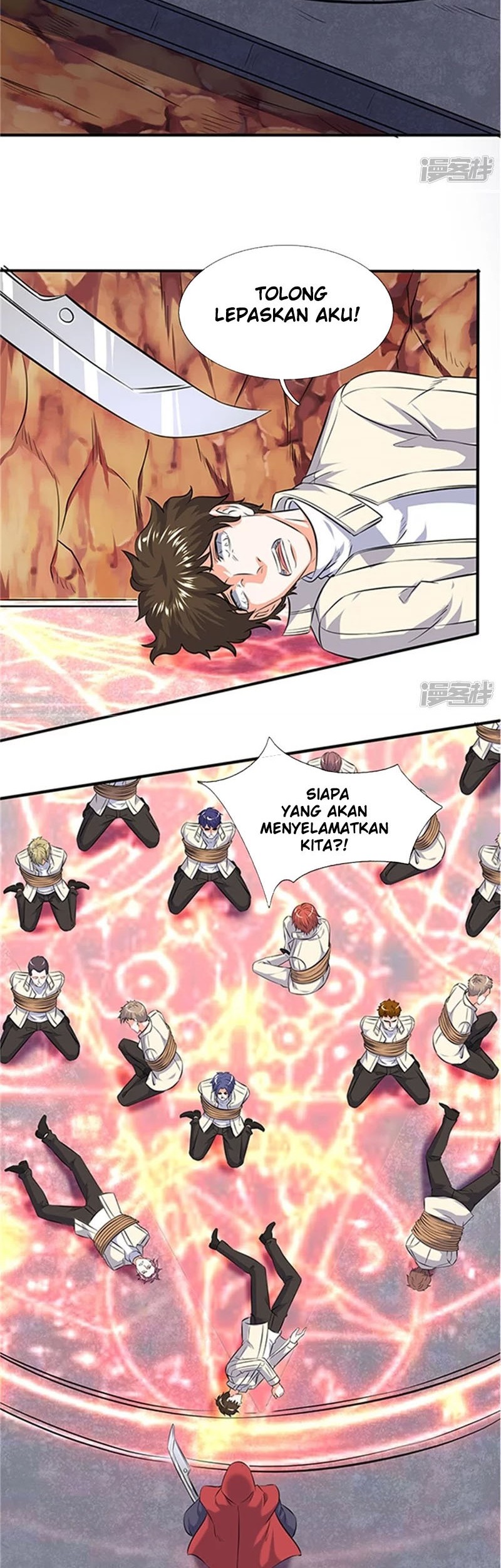 Wan Gu Shen Wang Chapter 116 Gambar 12