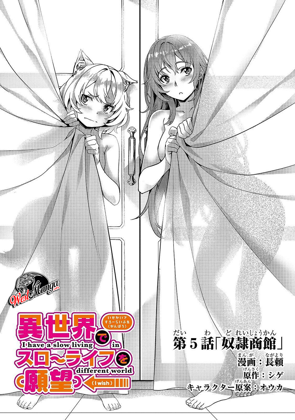 Isekai de Slow Life wo (Ganbou) Chapter 05 Gambar 6