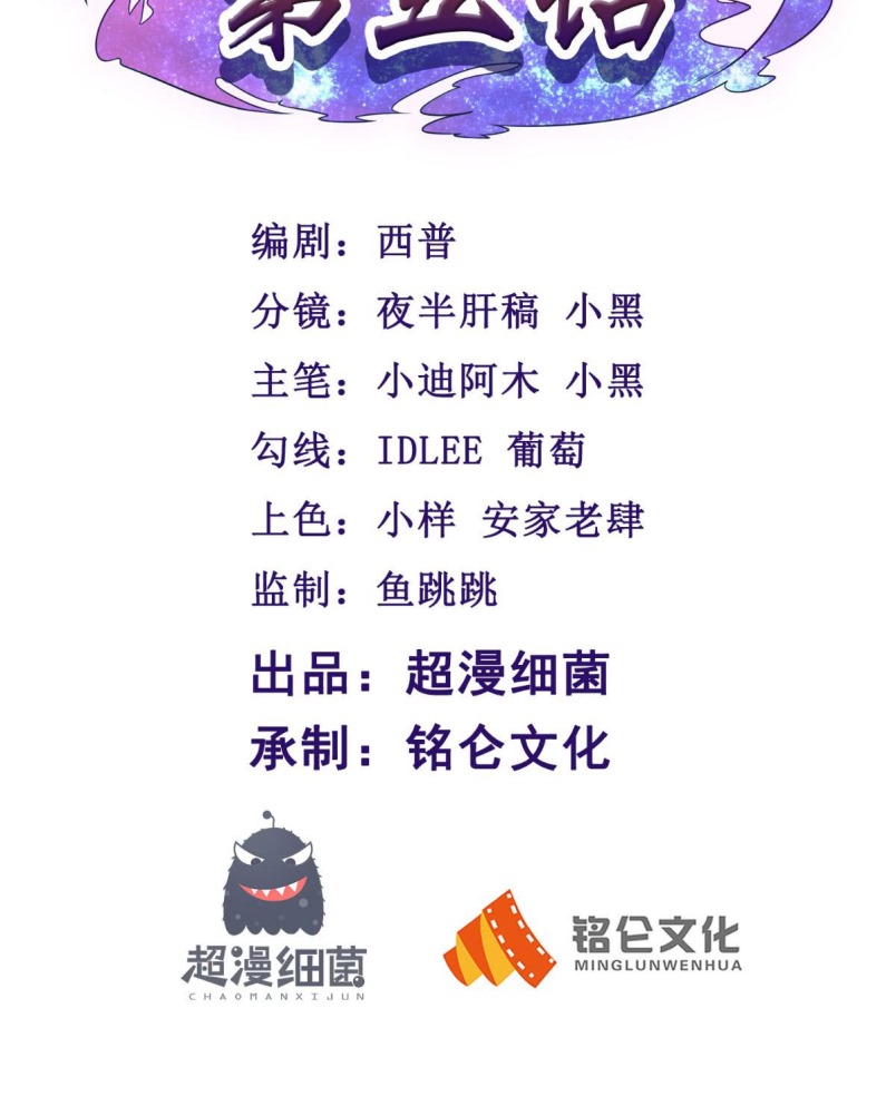 Xiu Tian Chuan Chapter 05 Gambar 3