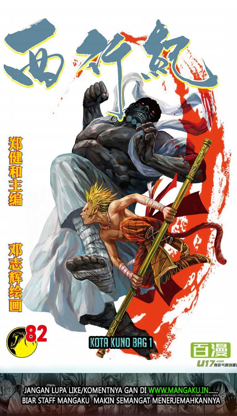 Manhua Journey to the West (Zheng Jian He) Chapter 82.1 gambar nomor 2