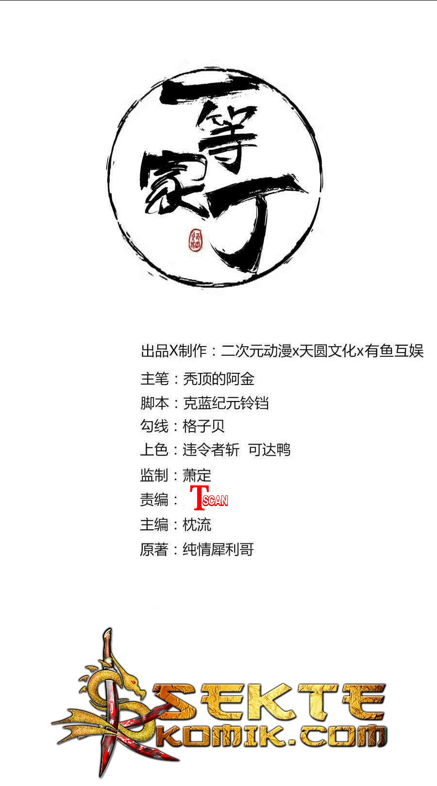 Baca Manhua First Class Family Chapter 07 Gambar 2