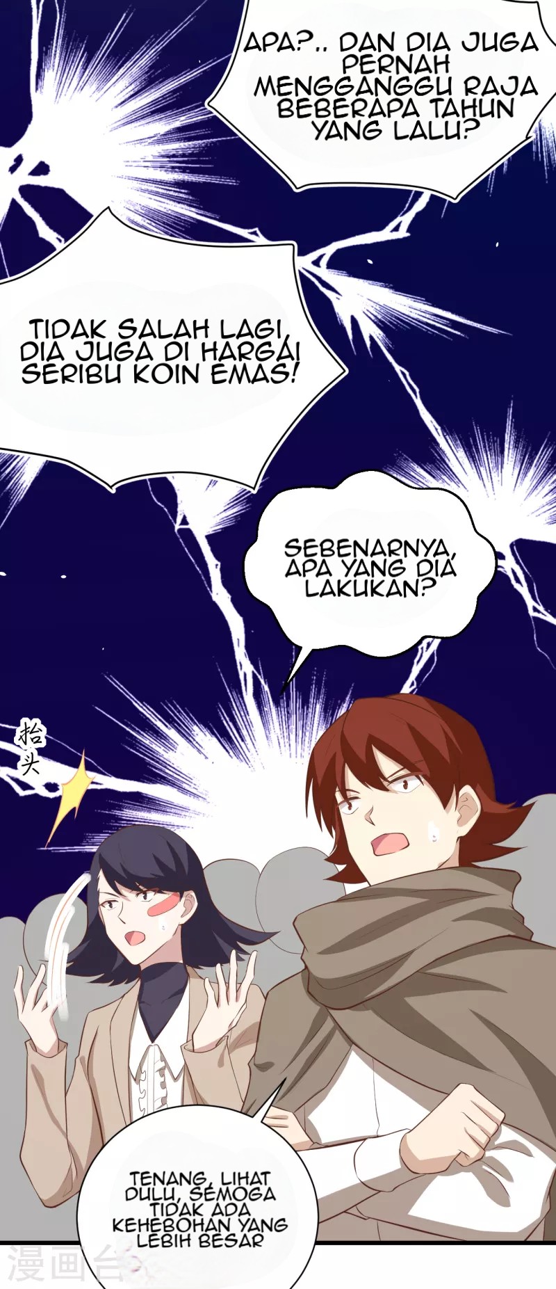To Be The Castellan King Chapter 166 Gambar 50