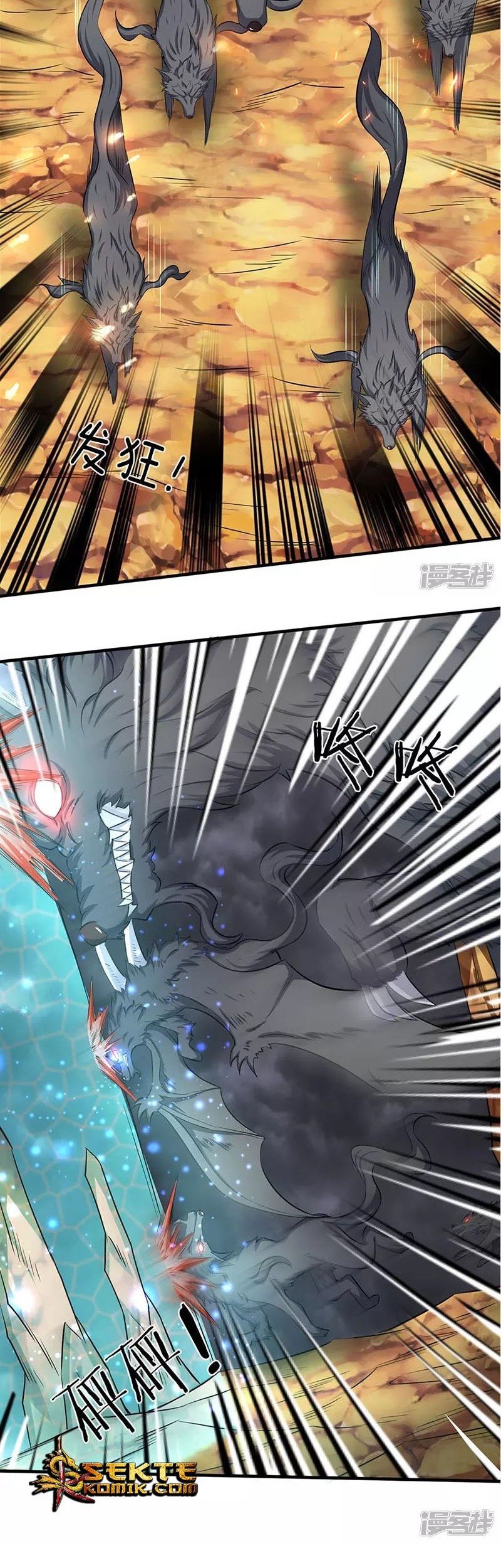 Wan Gu Shen Wang Chapter 119 Gambar 11