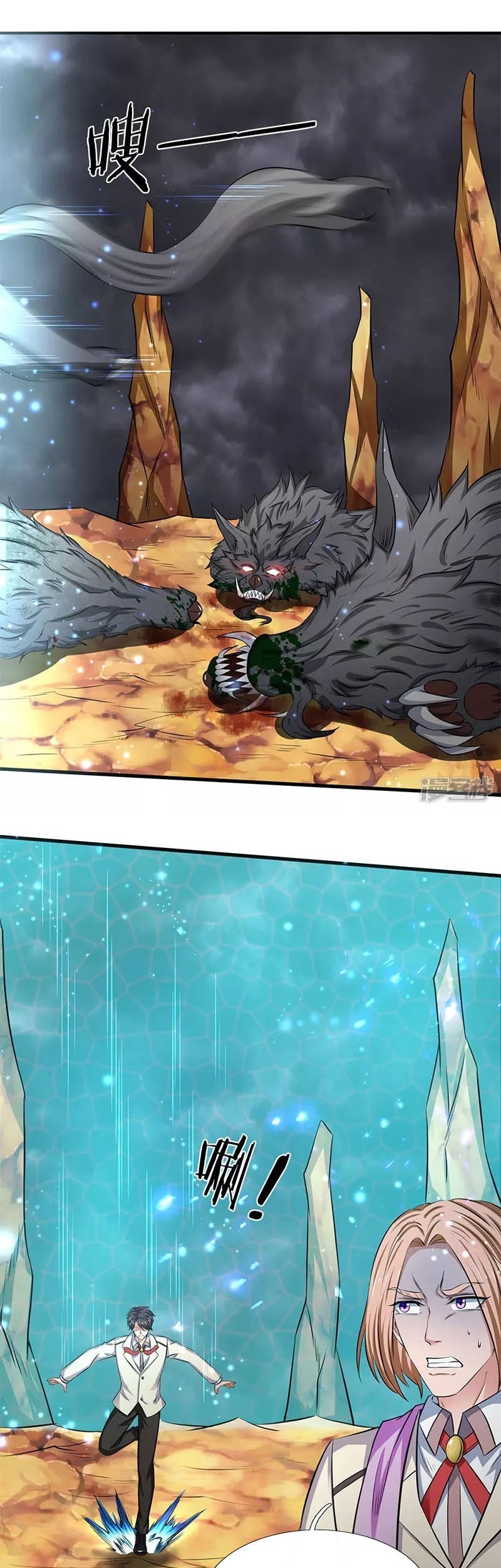 Wan Gu Shen Wang Chapter 119 Gambar 12
