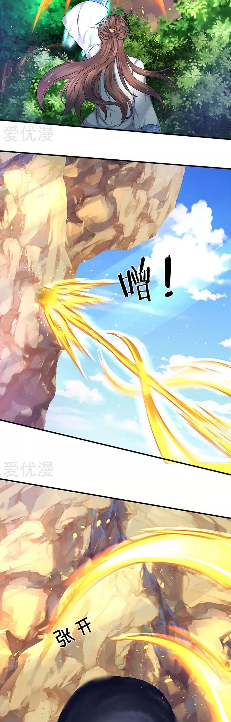 Wan Gu Shen Wang Chapter 121 Gambar 12