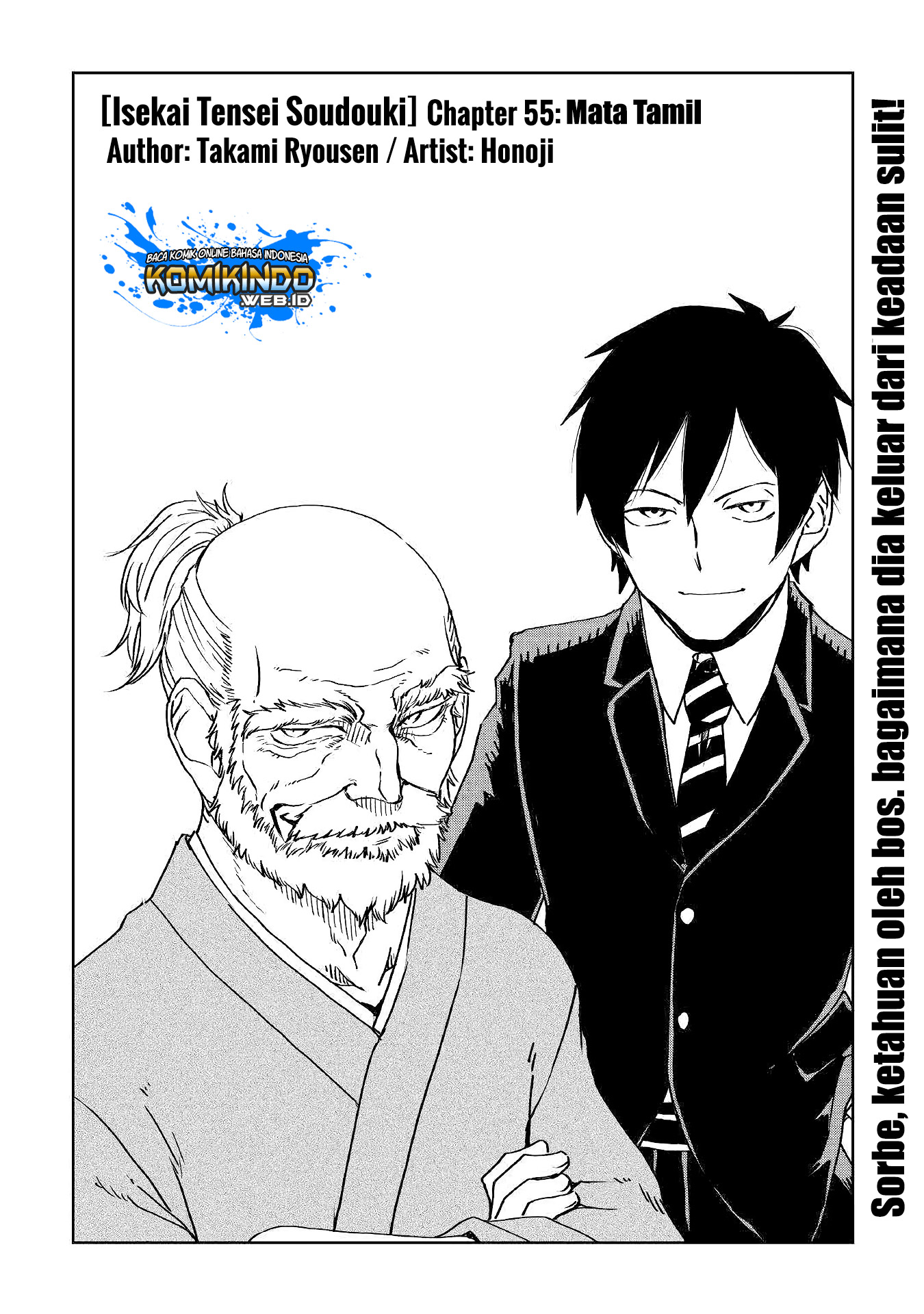 Baca Manga Isekai Tensei Soudouki Chapter 55 Gambar 2
