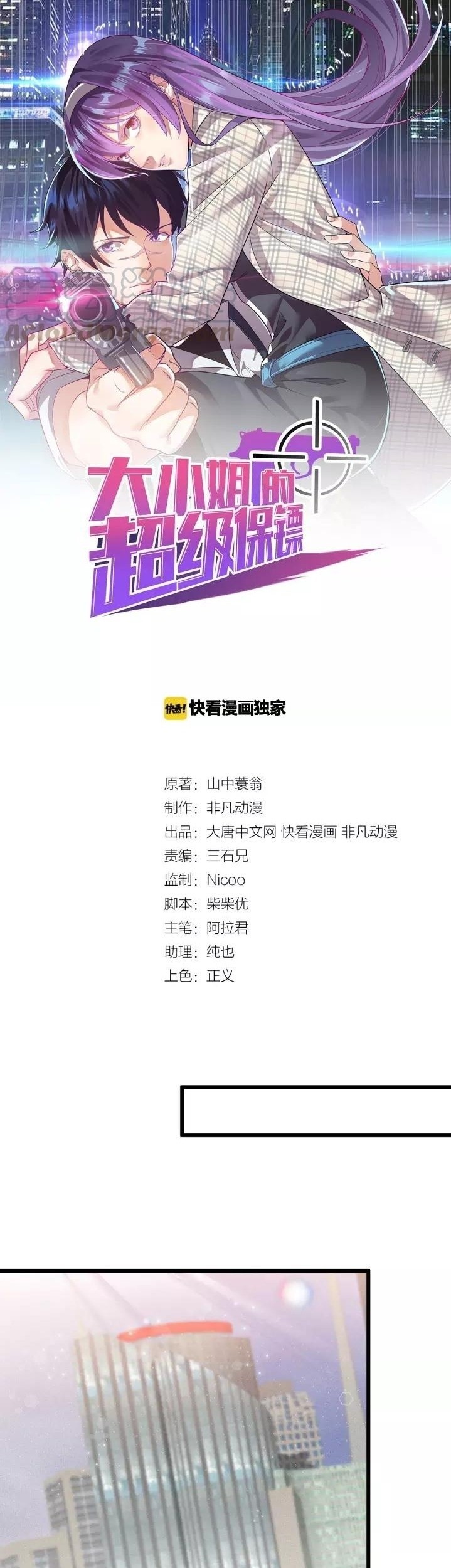 Super Bodyguard Chapter 53 Gambar 3