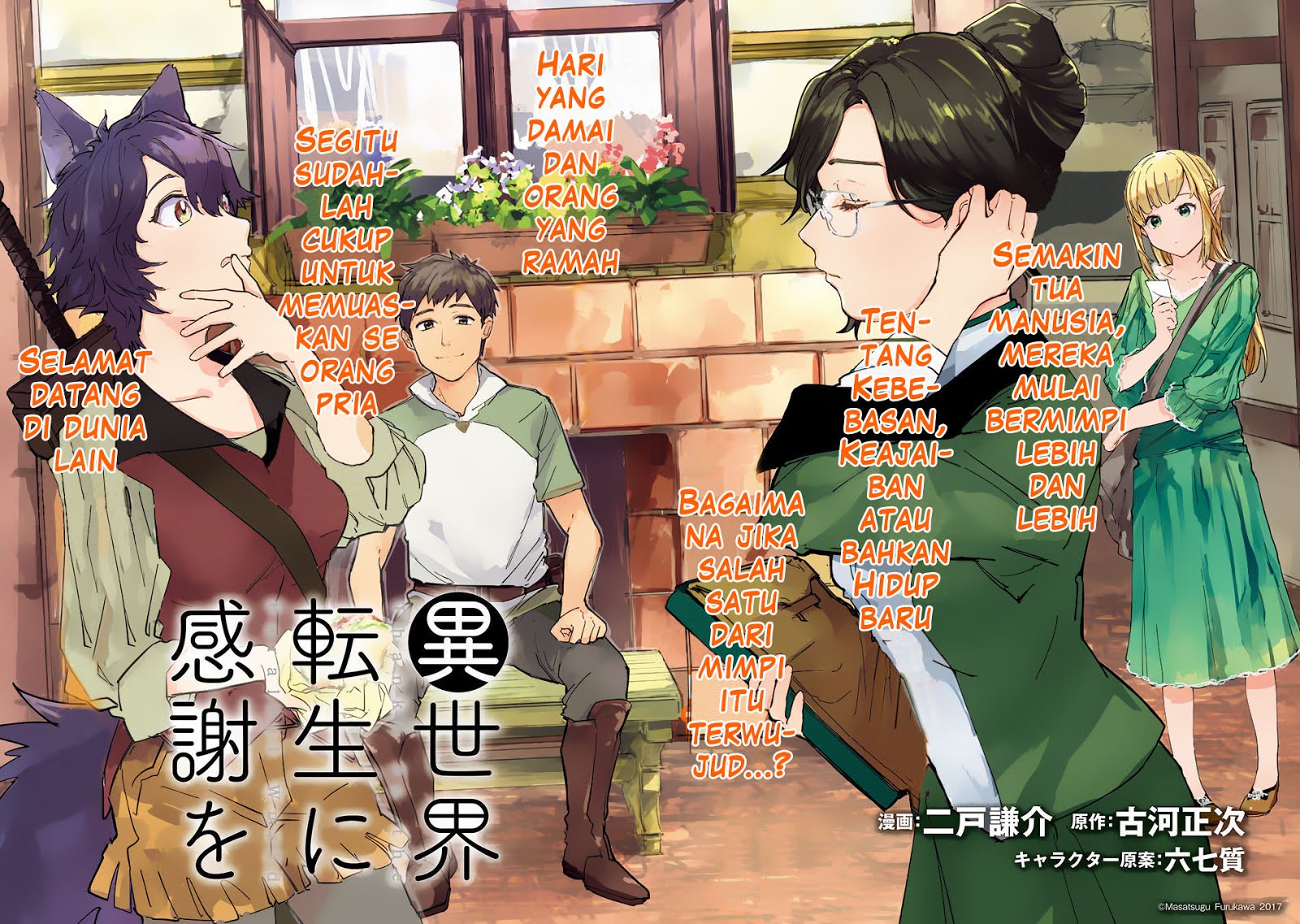 Isekai Tensei ni Kansha o Chapter 01 Gambar 4