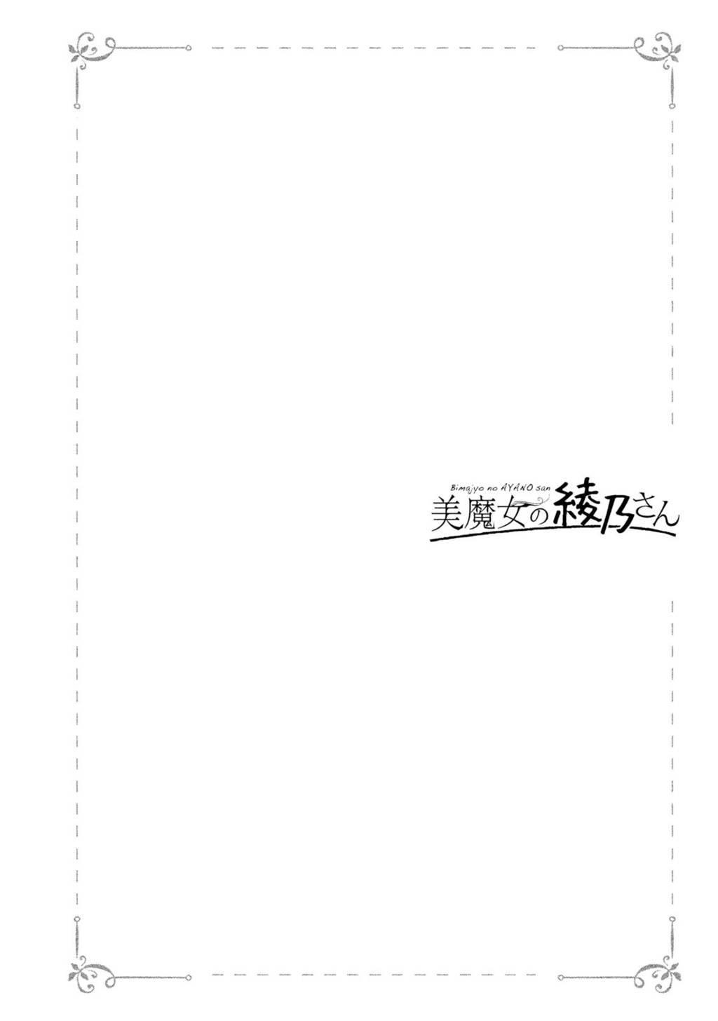 Bimajyo no Ayano-san Chapter 20 Gambar 10