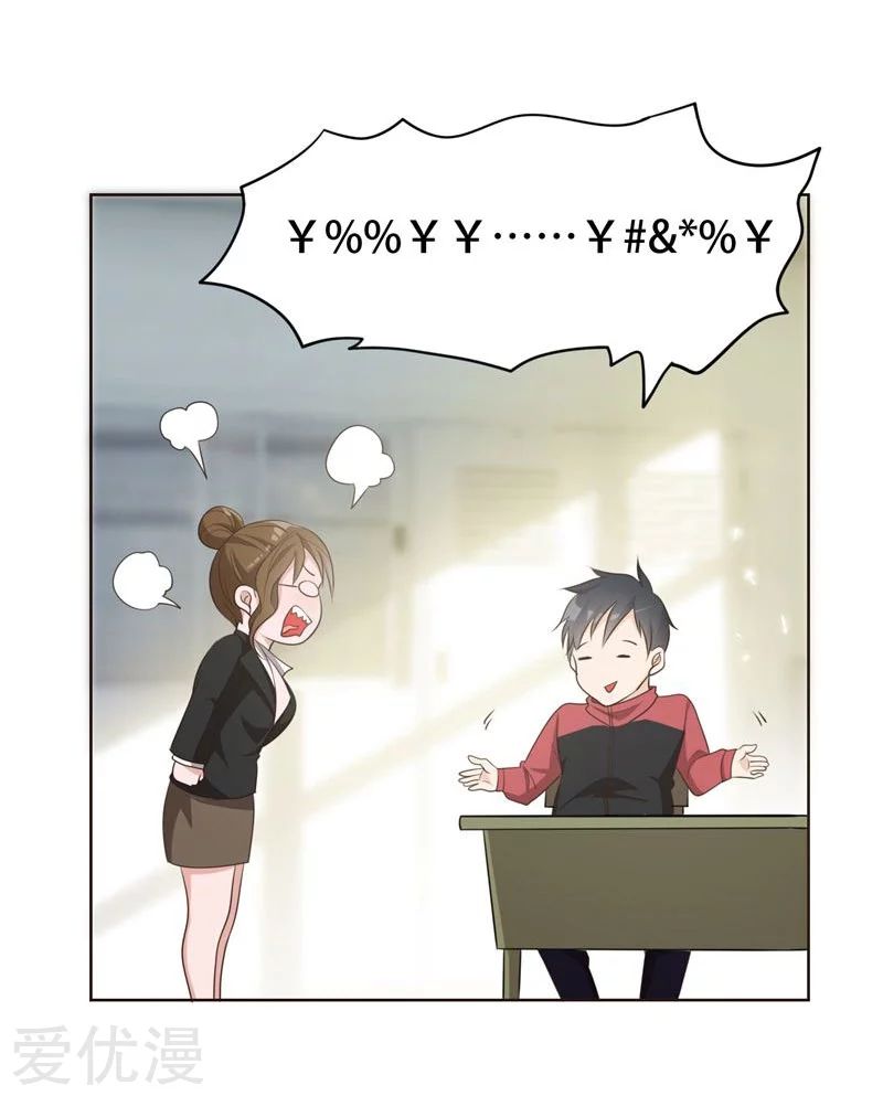 Picking Up A School Beauty To Be Wife Chapter 05 Gambar 28