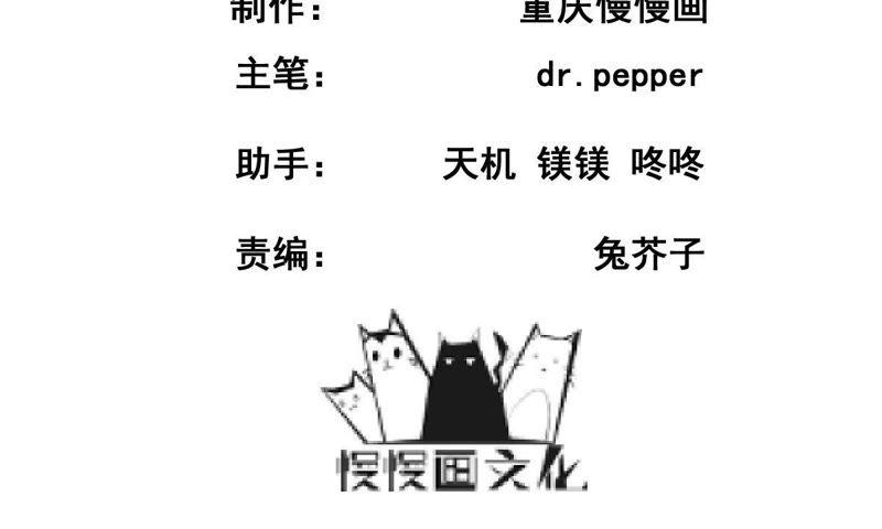 Turned Into a Grass in The Fantasy World? Chapter 63 Gambar 3