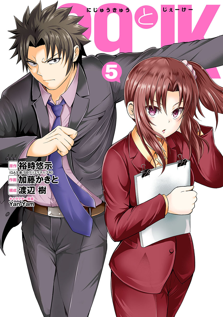 Baca Komik 29 to JK Chapter 20 Gambar 1