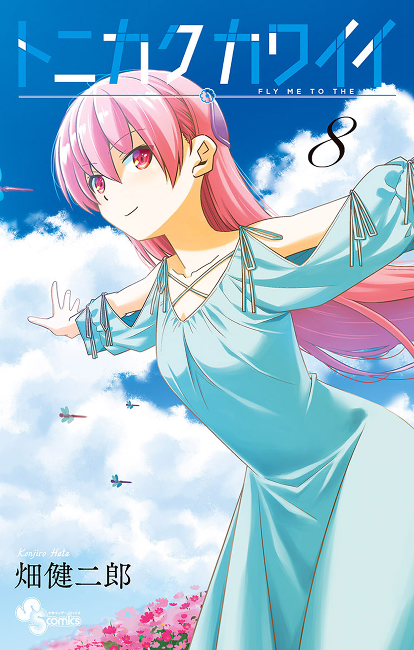 Baca Komik Tonikaku Kawaii Chapter 75 Gambar 1